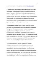 Research Papers 'Пенсионная система', 4.