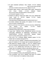 Research Papers '"Tautas partijas" darbības atspoguļojums Latvijas presē', 35.