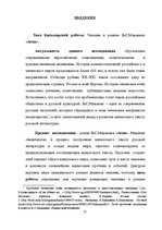 Term Papers 'Человек в романе В.Маканина "Асан"', 6.