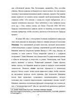 Term Papers 'Человек в романе В.Маканина "Асан"', 11.