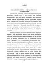 Term Papers 'Человек в романе В.Маканина "Асан"', 15.
