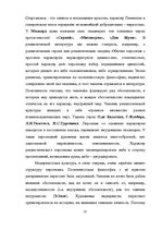Term Papers 'Человек в романе В.Маканина "Асан"', 17.