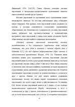 Term Papers 'Человек в романе В.Маканина "Асан"', 19.