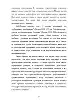 Term Papers 'Человек в романе В.Маканина "Асан"', 21.
