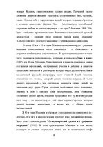 Term Papers 'Человек в романе В.Маканина "Асан"', 32.