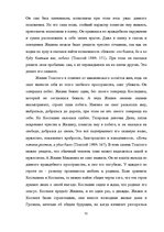 Term Papers 'Человек в романе В.Маканина "Асан"', 45.