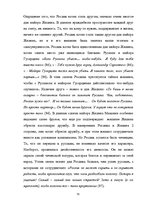 Term Papers 'Человек в романе В.Маканина "Асан"', 49.