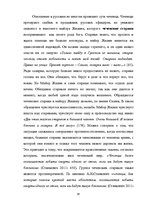 Term Papers 'Человек в романе В.Маканина "Асан"', 50.