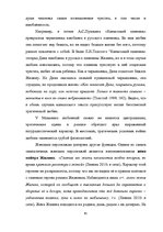Term Papers 'Человек в романе В.Маканина "Асан"', 55.