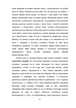 Term Papers 'Человек в романе В.Маканина "Асан"', 56.