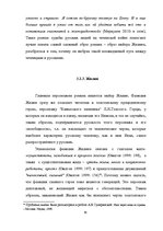 Term Papers 'Человек в романе В.Маканина "Асан"', 59.