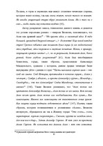 Term Papers 'Человек в романе В.Маканина "Асан"', 61.