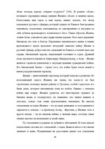 Term Papers 'Человек в романе В.Маканина "Асан"', 62.