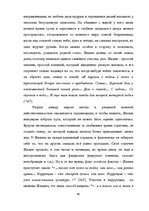 Term Papers 'Человек в романе В.Маканина "Асан"', 63.