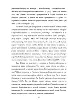 Term Papers 'Человек в романе В.Маканина "Асан"', 64.