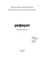 Research Papers 'Культура древней Руси', 1.