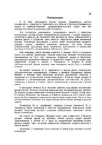 Research Papers 'Культура древней Руси', 10.