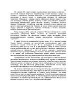 Research Papers 'Культура древней Руси', 11.