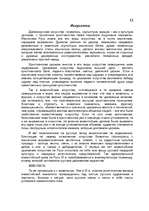 Research Papers 'Культура древней Руси', 12.