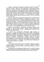 Research Papers 'Культура древней Руси', 13.
