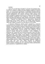 Research Papers 'Культура древней Руси', 15.