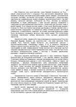 Research Papers 'Культура древней Руси', 17.