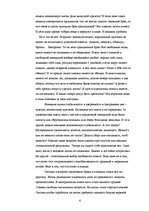 Research Papers 'Права человека в Латвии и мире', 4.