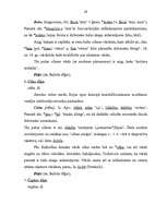 Research Papers 'Liepājas rajona Kalvenes pagasta hidronīmu nosaukumi', 29.