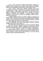 Essays 'Русские писатели XIX века и Латвии', 3.