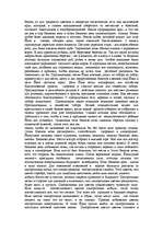 Research Papers 'Иванов день в Россия', 2.
