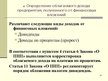 Presentations 'Учет финансовых вложений', 32.