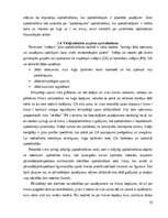 Research Papers 'Kuģa „Lancelot” izmaksu aprēķins', 15.