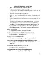 Research Papers 'Kuģa „Lancelot” izmaksu aprēķins', 37.