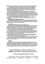 Research Papers 'Интернет биржа', 3.