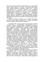 Research Papers 'Интернет биржа', 4.