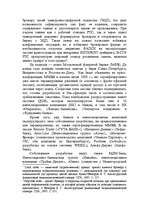 Research Papers 'Интернет биржа', 5.