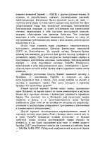 Research Papers 'Интернет биржа', 6.