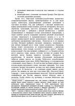 Research Papers 'Интернет биржа', 8.