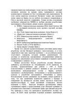 Research Papers 'Интернет биржа', 9.
