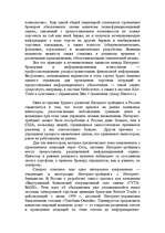 Research Papers 'Интернет биржа', 10.