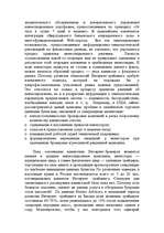 Research Papers 'Интернет биржа', 11.