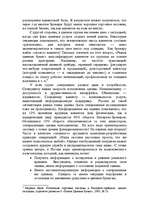 Research Papers 'Интернет биржа', 12.
