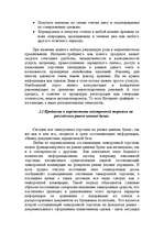 Research Papers 'Интернет биржа', 13.