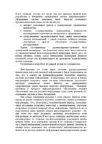 Research Papers 'Интернет биржа', 14.