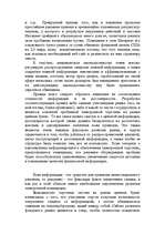Research Papers 'Интернет биржа', 15.