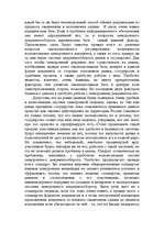 Research Papers 'Интернет биржа', 16.