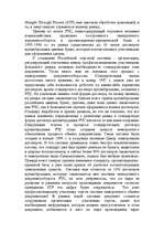 Research Papers 'Интернет биржа', 17.