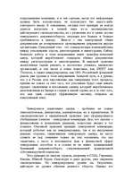 Research Papers 'Интернет биржа', 18.