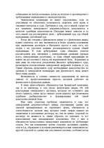 Research Papers 'Интернет биржа', 19.