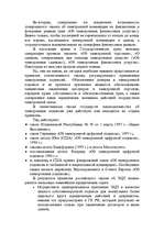 Research Papers 'Интернет биржа', 21.